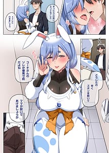 Page 4: 003.jpg | マミーの落とし穴 | View Page!
