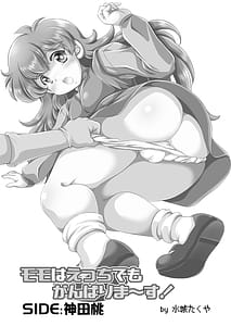 Page 2: 001.jpg | モモはえっちでもがんばりま～す! | View Page!
