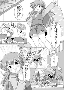Page 3: 002.jpg | モモはえっちでもがんばりま～す! | View Page!