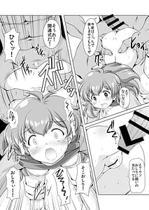Page 11: 010.jpg | モモはえっちでもがんばりま～す! | View Page!