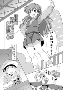 Page 4: 003.jpg | モモは視られるのがお仕事です | View Page!