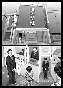 Page 5: 004.jpg | 桃色桔梗 僕の初めては年上爆乳ソープ嬢 | View Page!