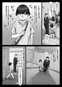 Page 7: 006.jpg | 桃色桔梗 僕の初めては年上爆乳ソープ嬢 | View Page!