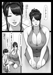 Page 9: 008.jpg | 桃色桔梗 僕の初めては年上爆乳ソープ嬢 | View Page!