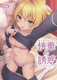 Momoka no Yuuwaku / C101 / English Translated | View Image!