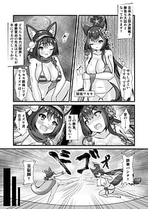 Page 2: 001.jpg | 百夜の祭りのその先で | View Page!
