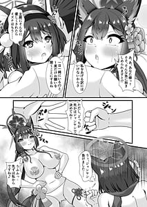 Page 4: 003.jpg | 百夜の祭りのその先で | View Page!