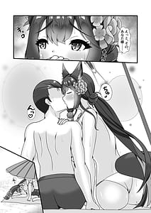 Page 6: 005.jpg | 百夜の祭りのその先で | View Page!