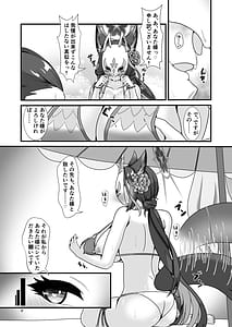 Page 7: 006.jpg | 百夜の祭りのその先で | View Page!