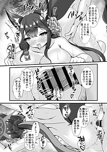 Page 10: 009.jpg | 百夜の祭りのその先で | View Page!