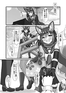 Page 13: 012.jpg | 百夜の祭りのその先で | View Page!