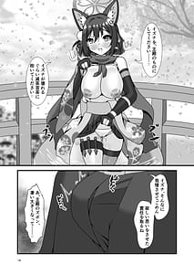 Page 15: 014.jpg | 百夜の祭りのその先で | View Page!