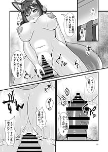 Page 16: 015.jpg | 百夜の祭りのその先で | View Page!