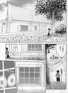 Page 2: 001.jpg | モナゲーテ3 | View Page!