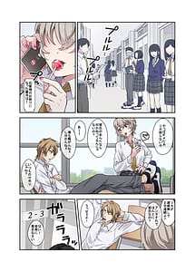 Page 2: 001.jpg | 問題生徒はセックスで従順なメスになるので、じっくり躾始めました。 | View Page!
