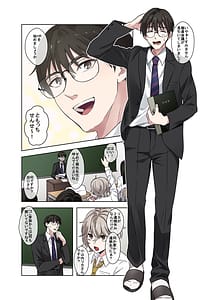 Page 3: 002.jpg | 問題生徒はセックスで従順なメスになるので、じっくり躾始めました。 | View Page!
