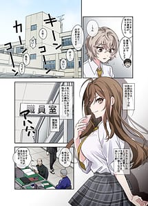 Page 4: 003.jpg | 問題生徒はセックスで従順なメスになるので、じっくり躾始めました。 | View Page!