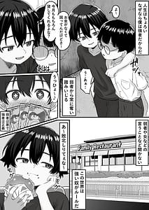 Page 5: 004.jpg | 問題児更生生徒会ー連続搾精による人格矯正の記録ー | View Page!