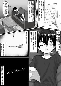 Page 7: 006.jpg | 問題児更生生徒会ー連続搾精による人格矯正の記録ー | View Page!