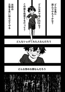 Page 8: 007.jpg | 問題児更生生徒会ー連続搾精による人格矯正の記録ー | View Page!