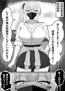 Page 9: 008.jpg | 問題児更生生徒会ー連続搾精による人格矯正の記録ー | View Page!