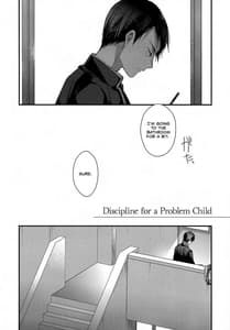 Page 6: 005.jpg | 問題児の躾 | View Page!