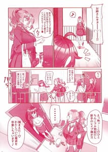 Page 4: 003.jpg | 問答無用でシちゃいます | View Page!