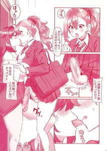 Page 5: 004.jpg | 問答無用でシちゃいます | View Page!