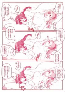 Page 7: 006.jpg | 問答無用でシちゃいます | View Page!