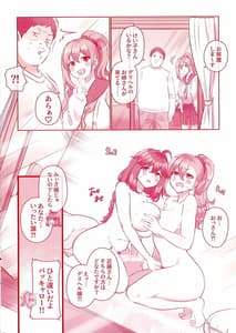 Page 16: 015.jpg | 問答無用でシちゃいます | View Page!