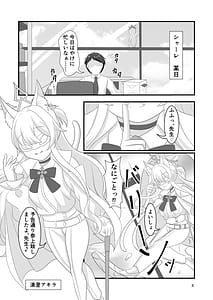 Page 2: 001.jpg | 白と黒の偏愛狂 | View Page!