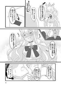 Page 3: 002.jpg | 白と黒の偏愛狂 | View Page!