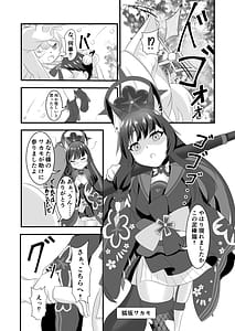 Page 4: 003.jpg | 白と黒の偏愛狂 | View Page!