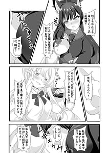 Page 5: 004.jpg | 白と黒の偏愛狂 | View Page!