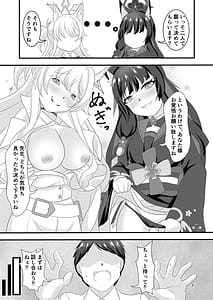 Page 6: 005.jpg | 白と黒の偏愛狂 | View Page!