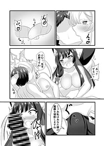 Page 7: 006.jpg | 白と黒の偏愛狂 | View Page!