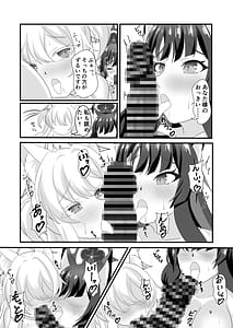 Page 8: 007.jpg | 白と黒の偏愛狂 | View Page!