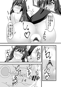 Page 9: 008.jpg | 白と黒の偏愛狂 | View Page!