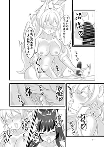 Page 10: 009.jpg | 白と黒の偏愛狂 | View Page!