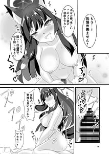 Page 12: 011.jpg | 白と黒の偏愛狂 | View Page!