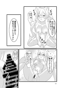 Page 16: 015.jpg | 白と黒の偏愛狂 | View Page!