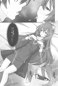 Page 7: 006.jpg | MONOGAMY -モノガミー- | View Page!