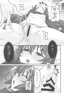 Page 9: 008.jpg | MONOGAMY -モノガミー- | View Page!