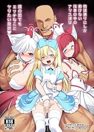 Monogatari Dori ni Shika Ugokenai Ehon no Naka no Alice-tachi wa Kagami no Kuni demo Ecchi na Koto Yaritai Houdai | View Image!