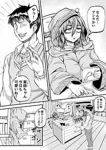 Page 4: 003.jpg | 物臭ぽっちゃりエルフに媚薬をかけてみた発情してるのをいいことにHな事をしまくる | View Page!