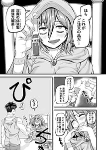 Page 5: 004.jpg | 物臭ぽっちゃりエルフに媚薬をかけてみた発情してるのをいいことにHな事をしまくる | View Page!
