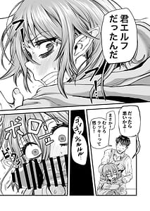 Page 9: 008.jpg | 物臭ぽっちゃりエルフに媚薬をかけてみた発情してるのをいいことにHな事をしまくる | View Page!