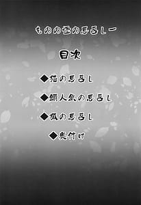 Page 3: 002.jpg | ものの怪の恩返し一 | View Page!