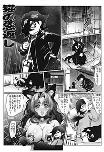 Page 4: 003.jpg | ものの怪の恩返し一 | View Page!