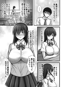 Page 3: 002.jpg | 物静かな彼女が寝取られるまで | View Page!